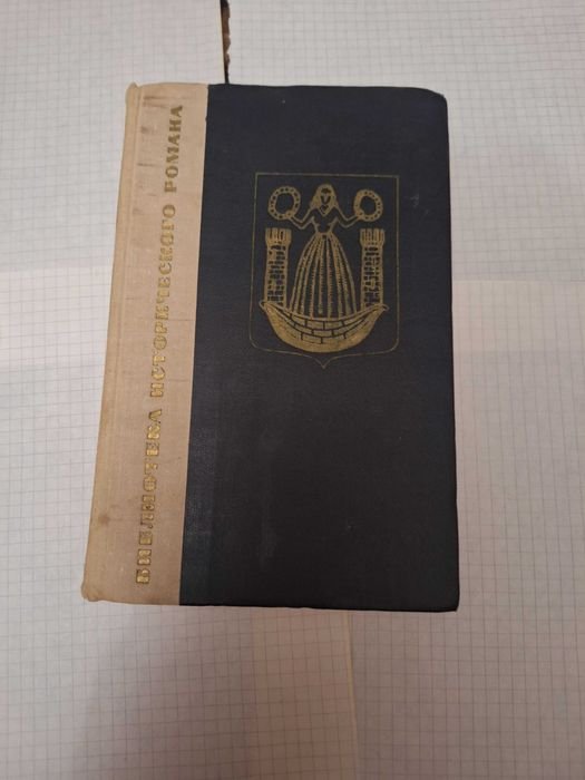 Ю. Опильский. Сумерки