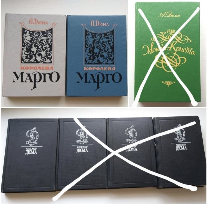А. Дюма. Графиня Солсбери; М. Дрюон. Железный король