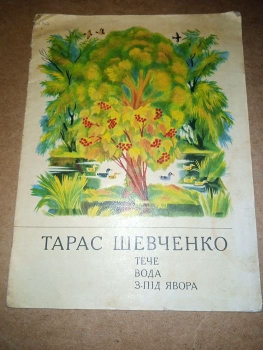 Поезія