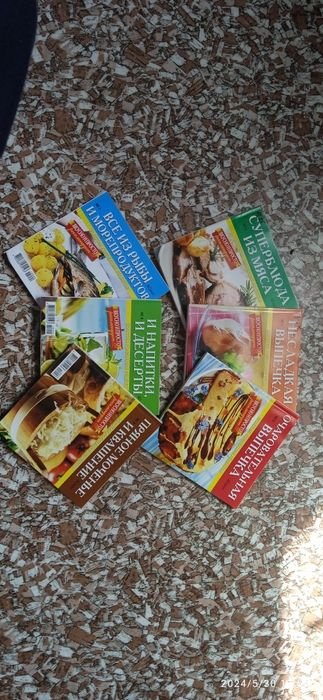 Золотая коллекция рецептов