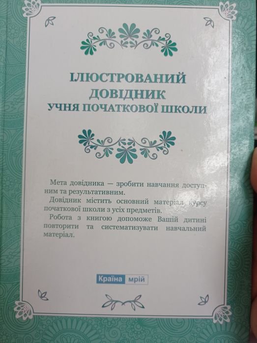 Учебная литература