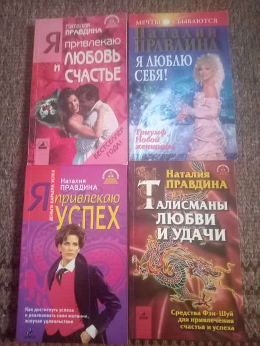 Н. Правдина. Книги
