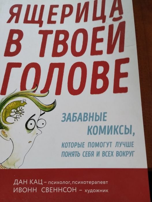 Забавные комиксы