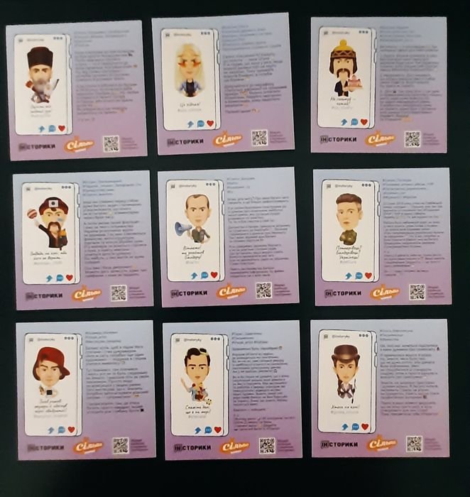 Інсторики (Сільпо)