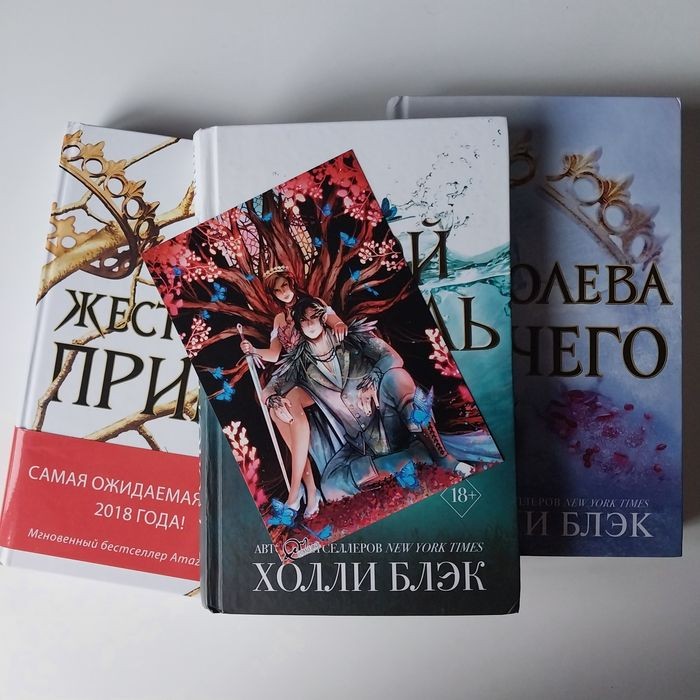 Х. Блэк. Воздушный народец