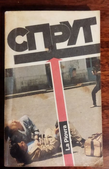 М. Незе. Спрут