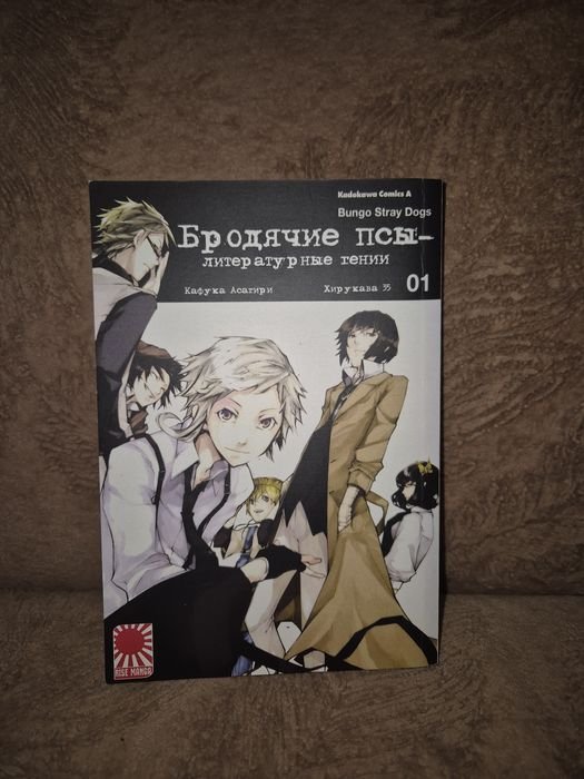 К. Акутагава. Манга Bungo stray dogs (Литературные гении Бродячие псы)
