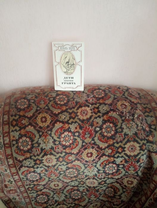 Жюль Верн. Дети капитана Гранта