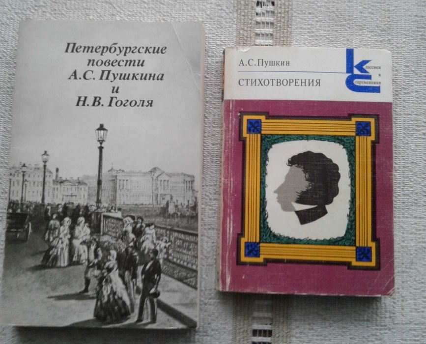 А.С. Пушкин. Петербургские повести