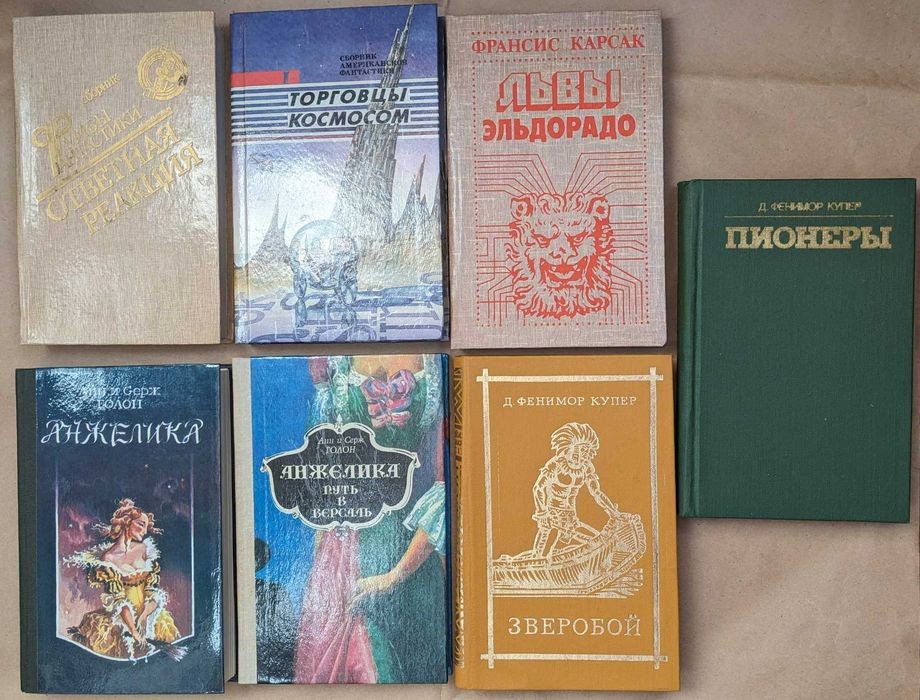 Ф.Карсак. Комплект книг