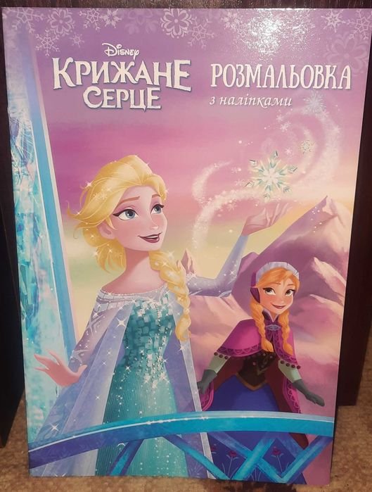 . Ледяное сердце