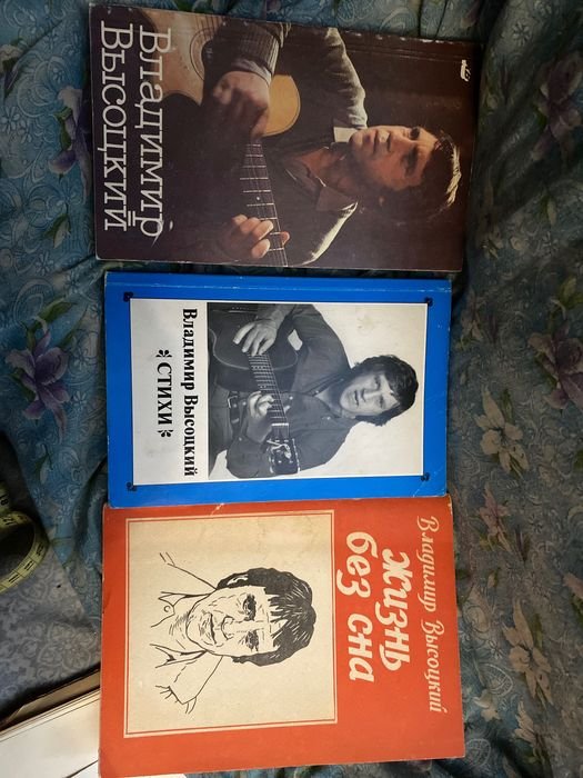 В. С. Высоцкий. Стихи