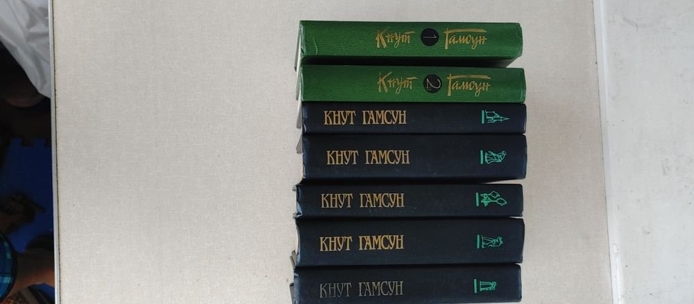 К. Гамсун. Собрание книг