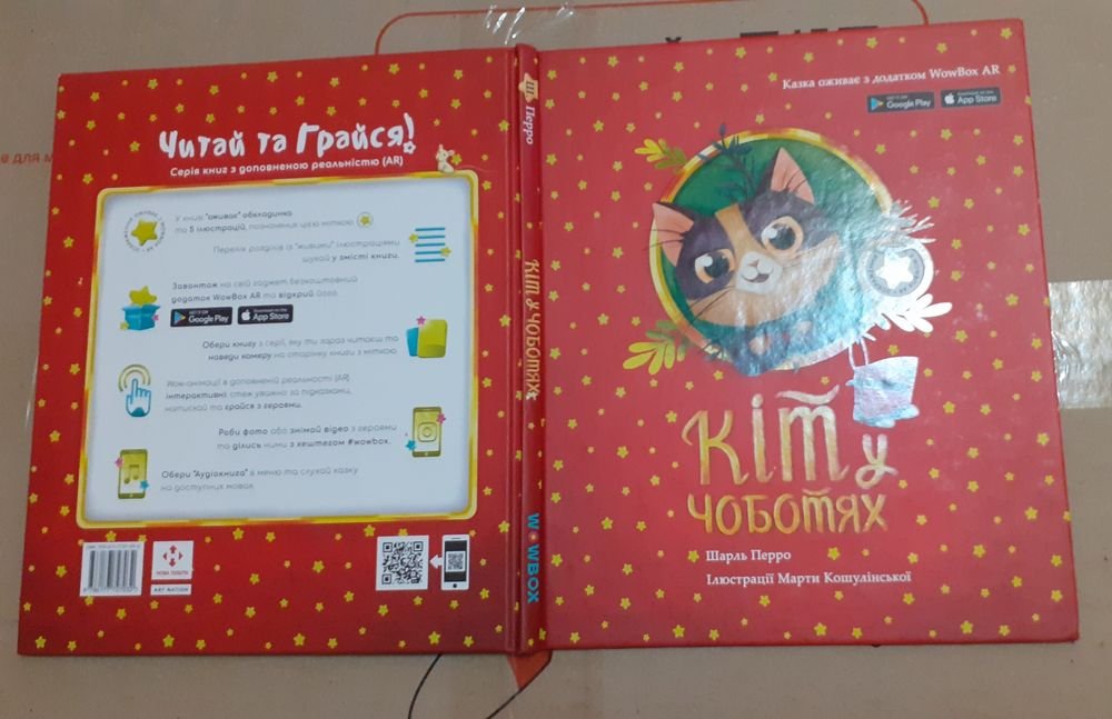 Шарль Перо. Кот в сапогах