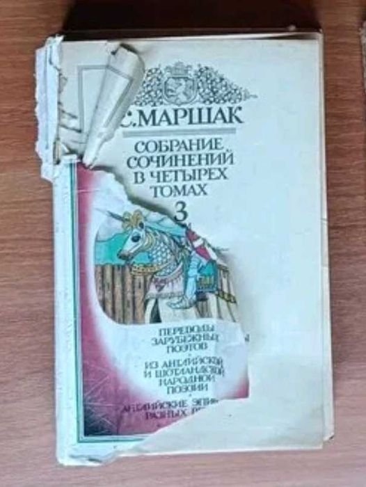 С. Я. Маршак. Собрание сочинений. Том 3