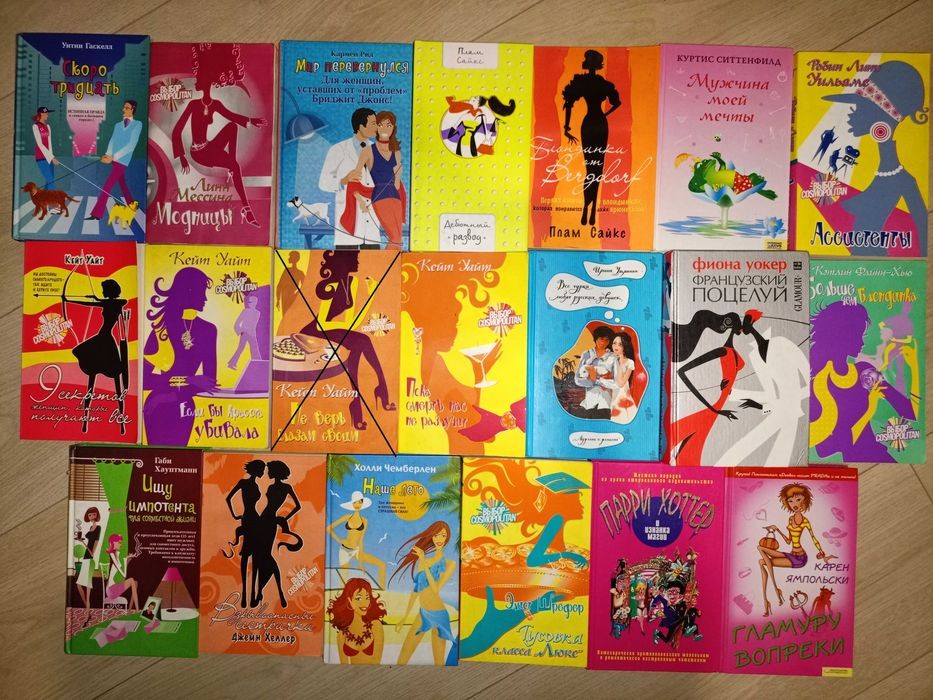 Любовные романы