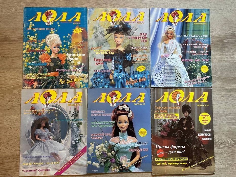 Вінтажні журнали з викрійками для барбі "Лола"
