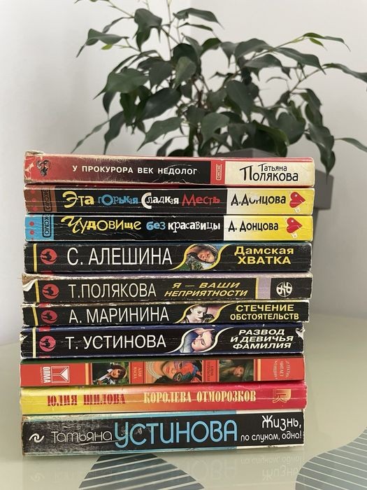 Детектив. Донцова. Маринина. Шилова