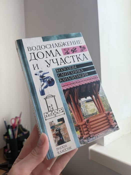 Водопостачання дому та ділянки