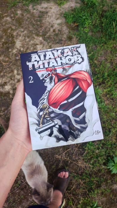 Х. Исаяма. Атака Титанов. Том 2