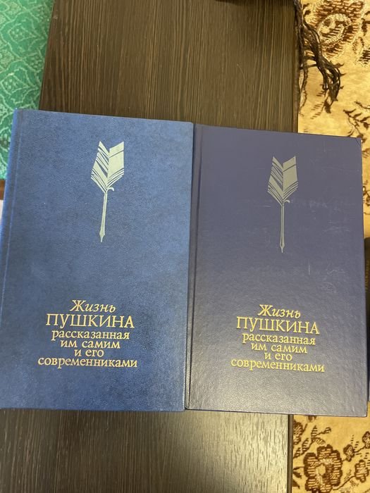 А.С. Пушкин. Жизнь Пушкина