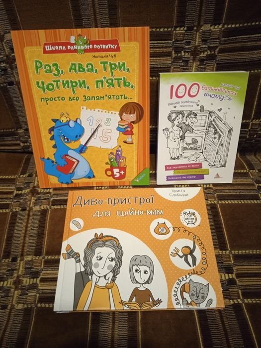 Книги для батьків