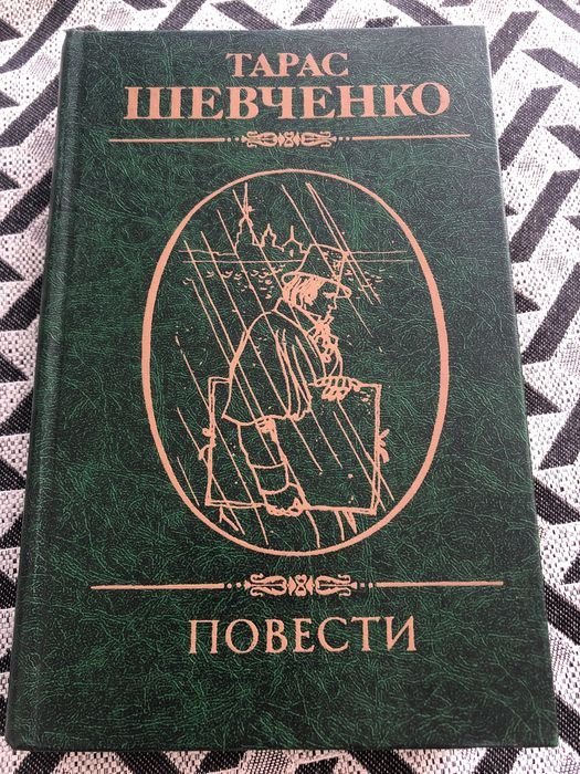 Т. Г. Шевченко. Повісті