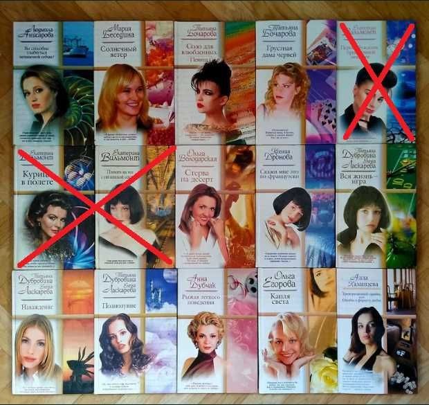 Женские романы