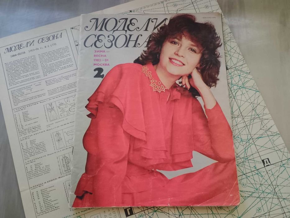Журнал "Модели сезона зима-весна 83-84"