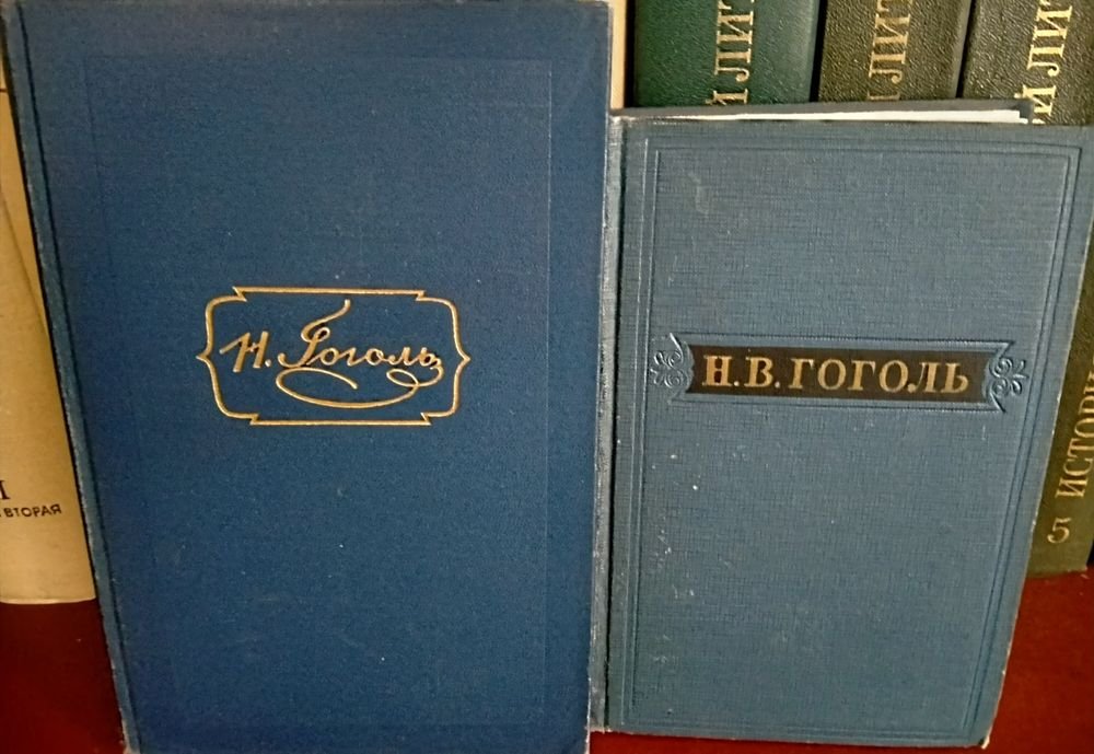 Н.В. Гоголь. Академическое собрание сочинений в пяти томах