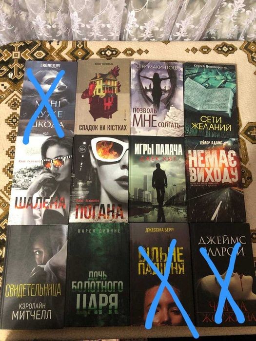 Детективи та трилери