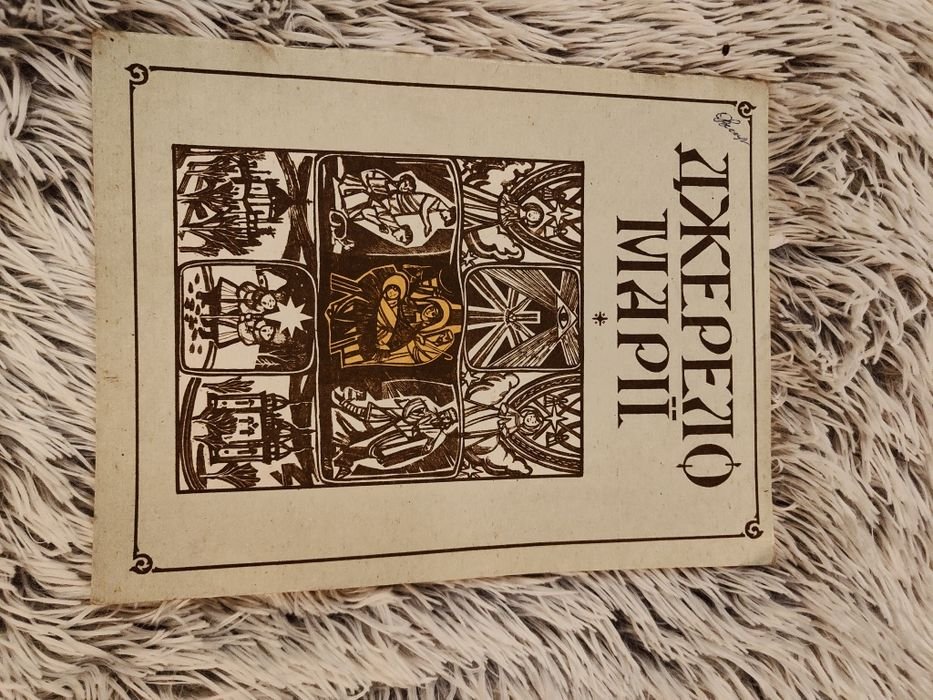 Источник Марии. Легенды