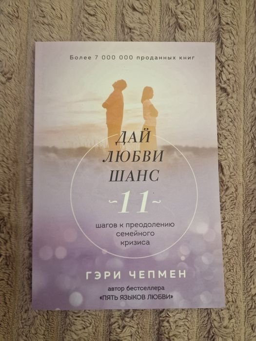 Г. Чепмен. Книги