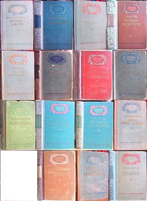 Бібліотека українського романа та повісті
