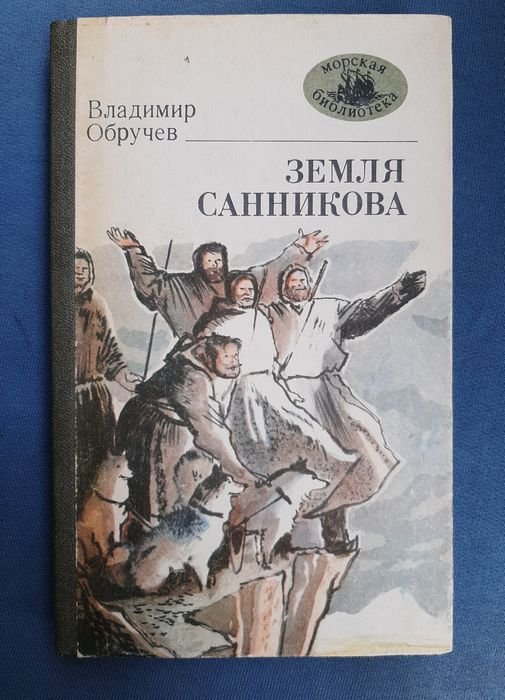 Фантастика и фэнтези