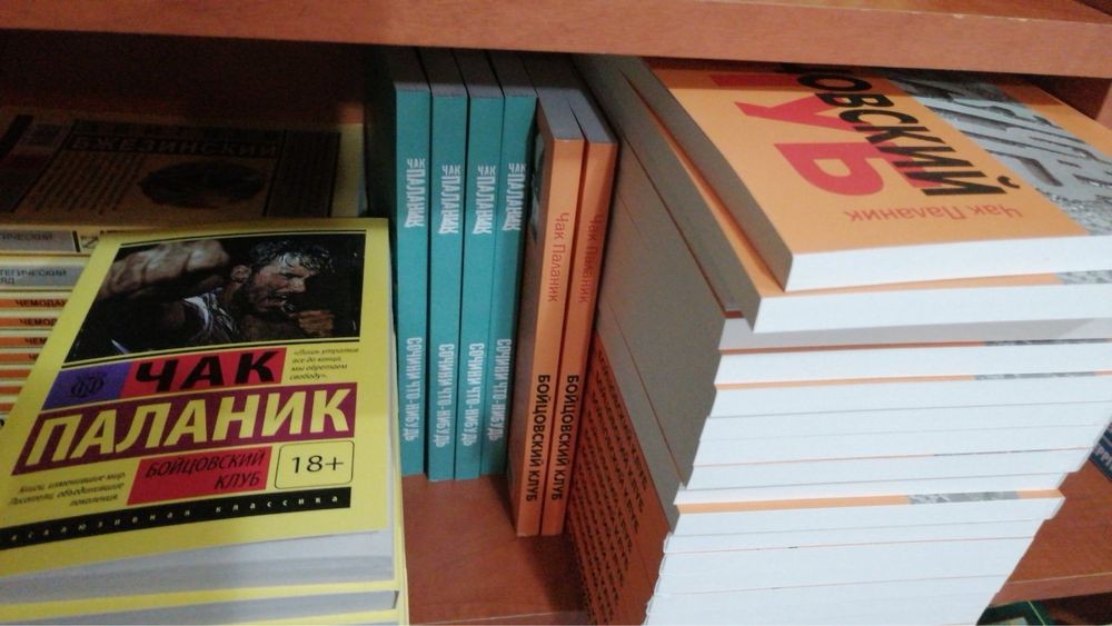 Чак Паланик. Снафф. Призраки. Невидимки. Колыбельная. Бойцовский клуб