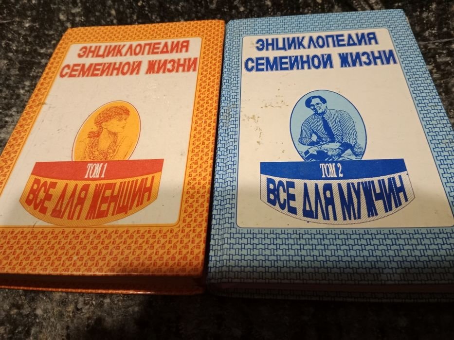 Енциклопедія сімейного життя