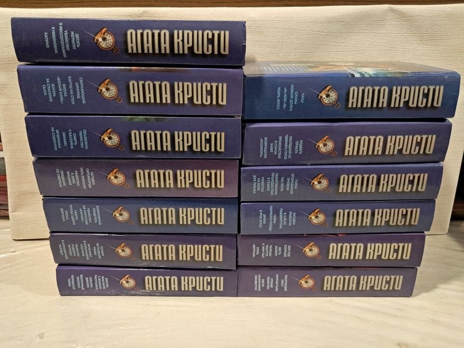 А. Кристи. Собрание