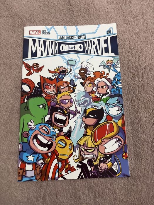 Велетенський Малый Marvel