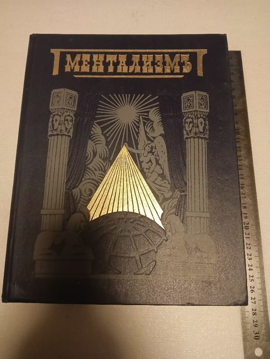 Ментализм
