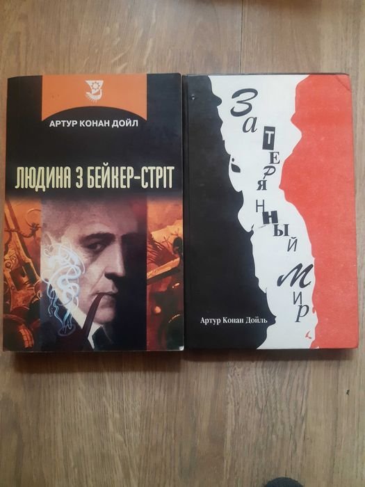 А.К. Дойл. Человек с БейкерСтрит