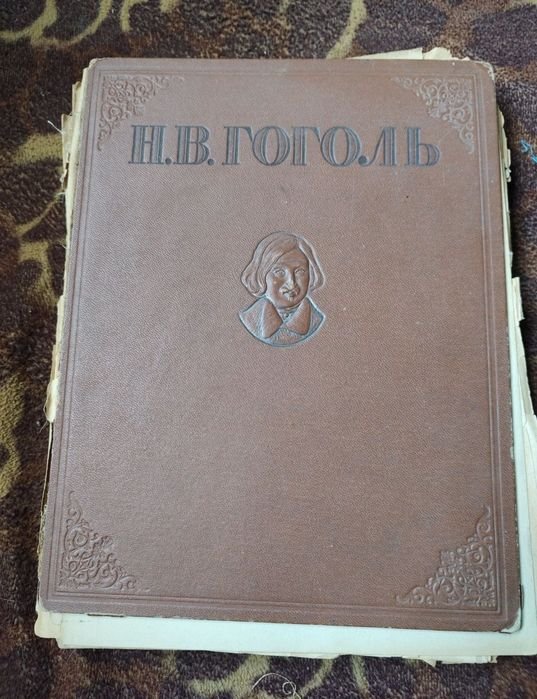 Н.В. Гоголь. Избранные произведения