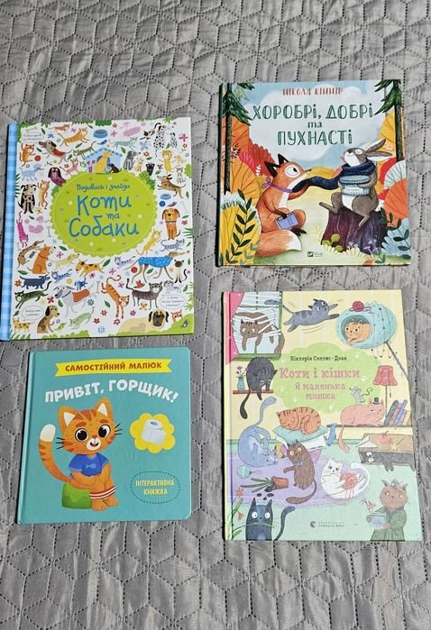 Книги дитячі
