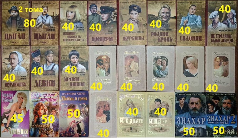 Комплект любовных романов