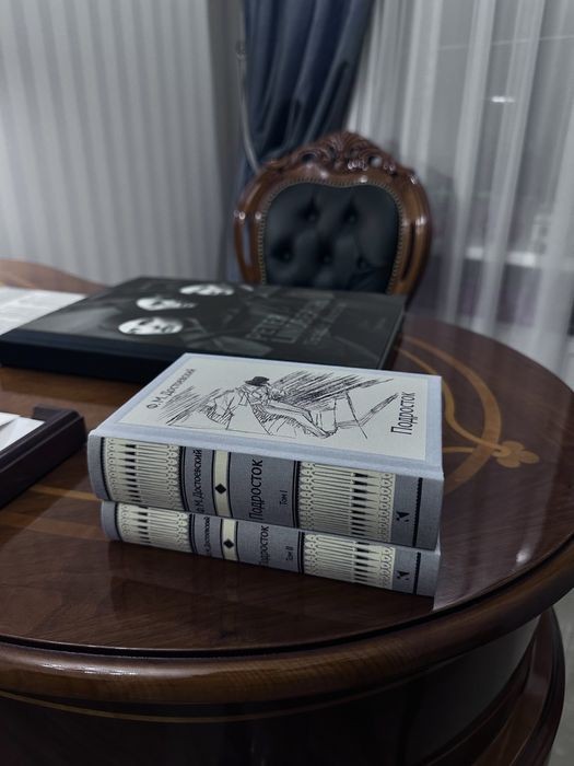 Ф.М. Достоевский. Подросток