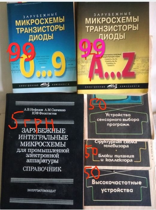 Юный радиолюбитель