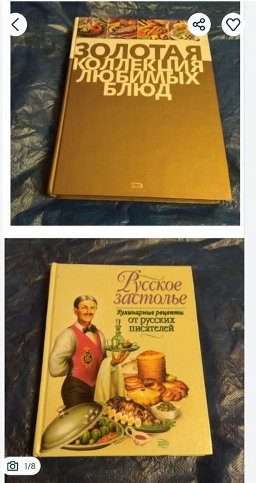 Кройка. Шитье. Вязание крючком. Рецепты, кулинария. Золотая коллекция