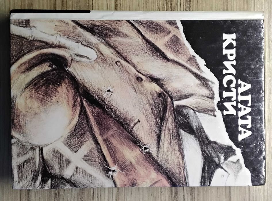 А. Кристи. Детективы