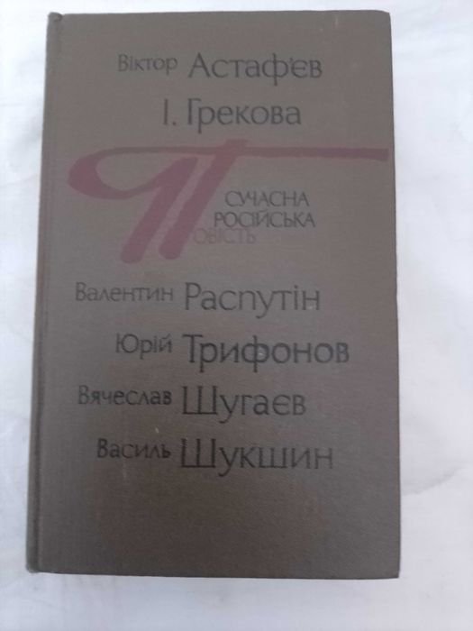 Современный российский роман