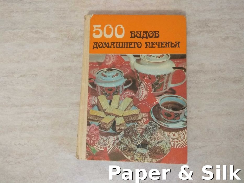 500 видов домашнего печенья из венгерской кухни